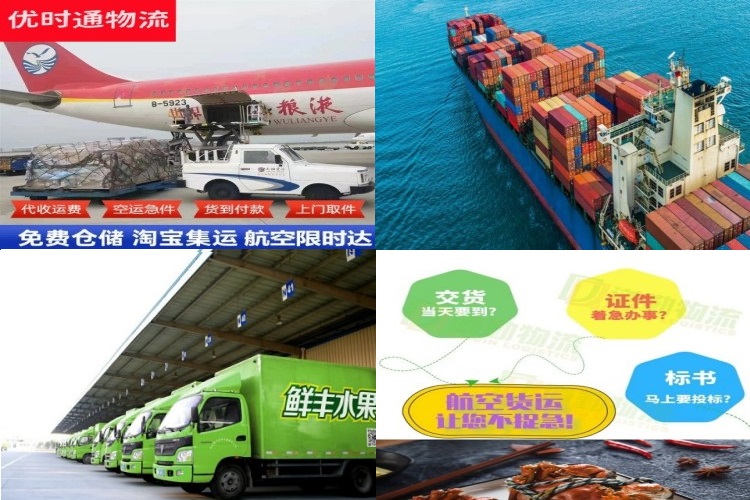 南安到克罗地亚航空货运公司-南安到克罗地亚物流专线